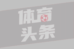 英超第15輪 阿斯頓維拉1-0曼城 錄像集錦視頻